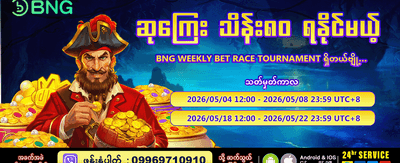 အကောင်းဆုံး slot ဂိမ်းများကို ကစားပါ